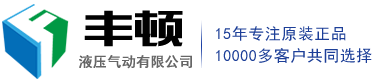 常州豐頓液壓機(jī)械設(shè)備有限公司官網(wǎng)